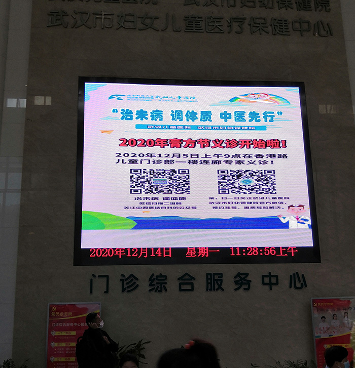 武漢兒童醫(yī)院室內P4全彩屏